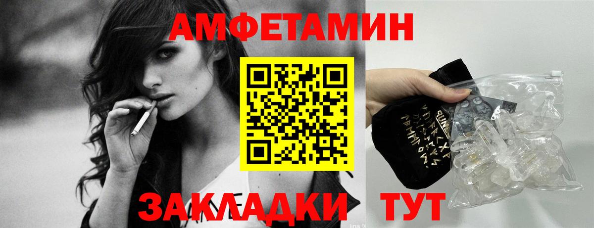 Амфетамин VHQ  Вход с VPN  Амфетамин  Чебоксары 