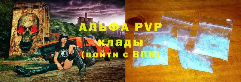 продажа наркотиков  Чебоксары  Alpha-PVP Соль 