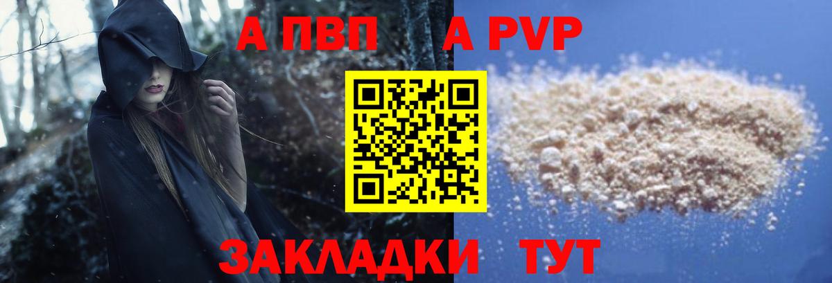 А ПВП мука Чебоксары