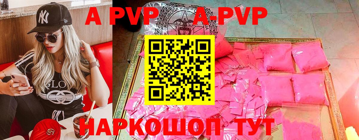 Alfa_PVP Crystall  Alfa_PVP крисы CK  Чебоксары  где продают наркотики  Alpha PVP Crystall  Alfa_PVP 