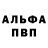 Alpha-PVP крисы CK Konstantin Habenskii