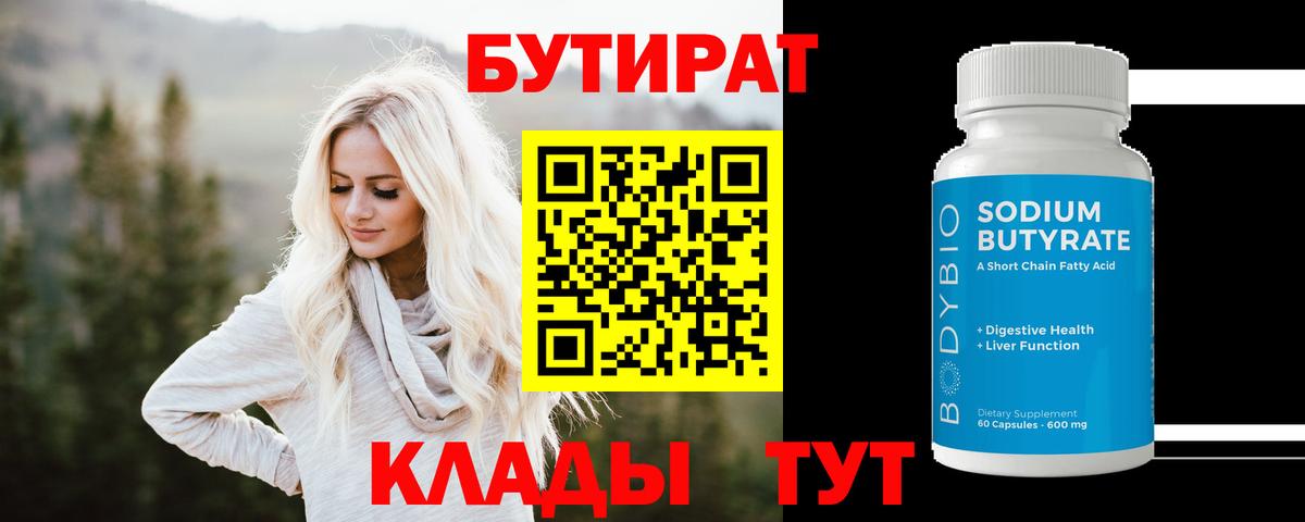 БУТИРАТ оксана  Бутират  Чебоксары  Вход с VPN 