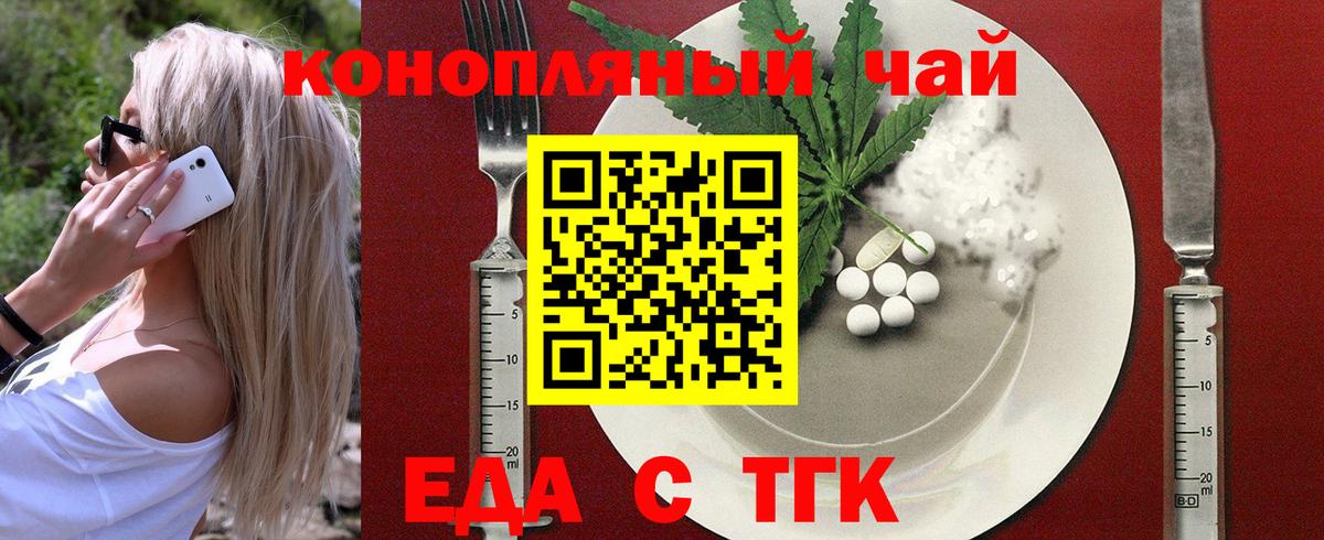 Чебоксары  Печенье с ТГК марихуана  Вход с VPN 