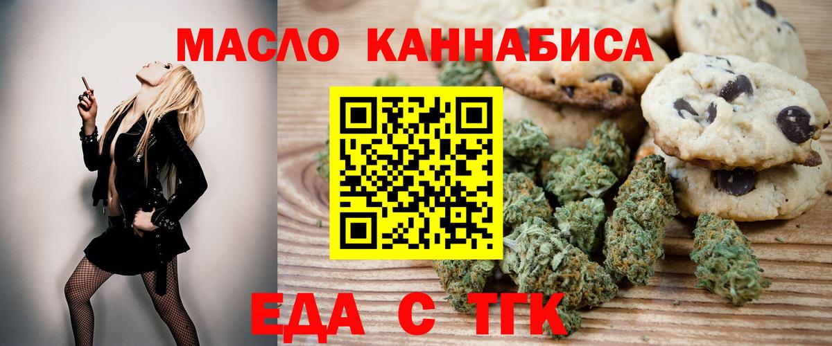 Cannafood конопля  Чебоксары 