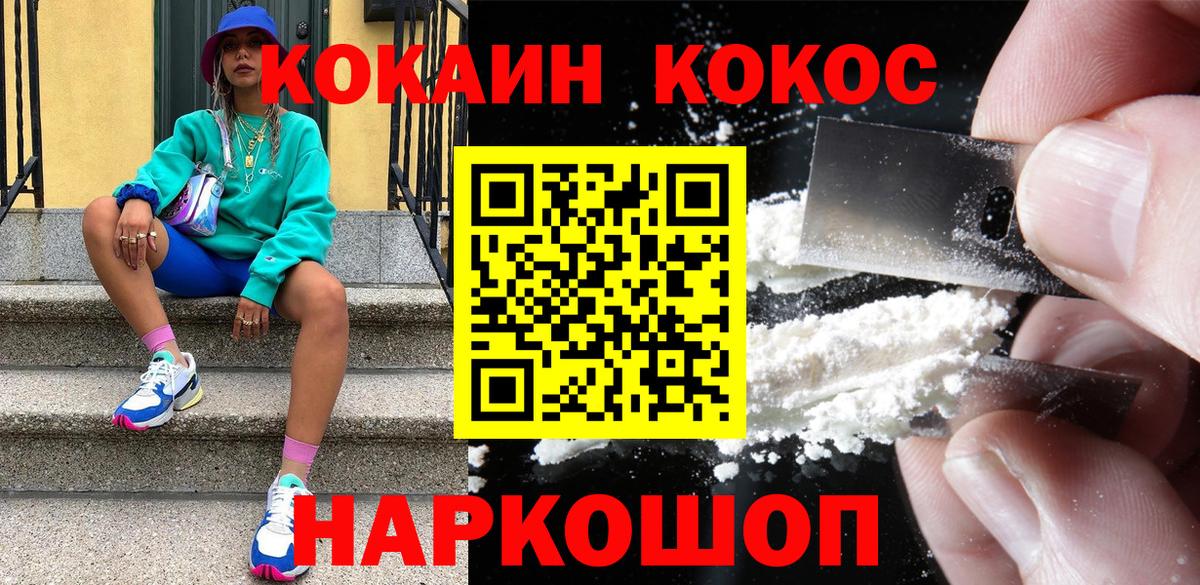 Чебоксары  COCAIN 97%  Кокаин Колумбийский  Вход с VPN 