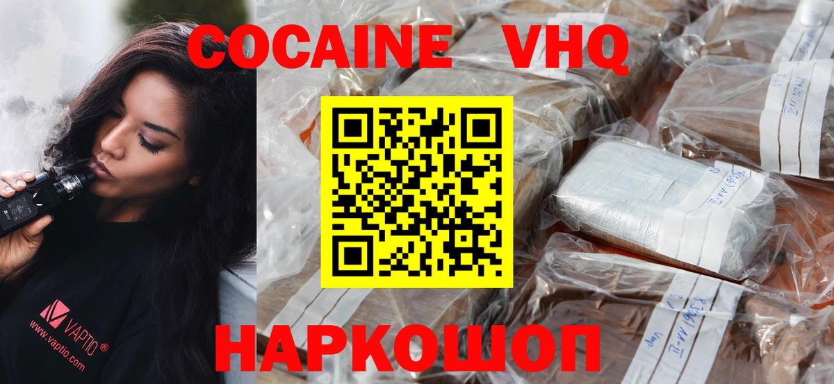 Cocaine 97%  Чебоксары  Cocaine  КОКАИН Перу 