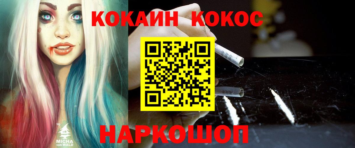 COCAIN Columbia Чебоксары