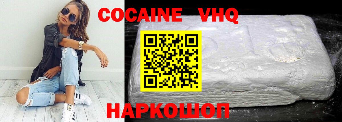 КОКАИН Колумбийский Чебоксары