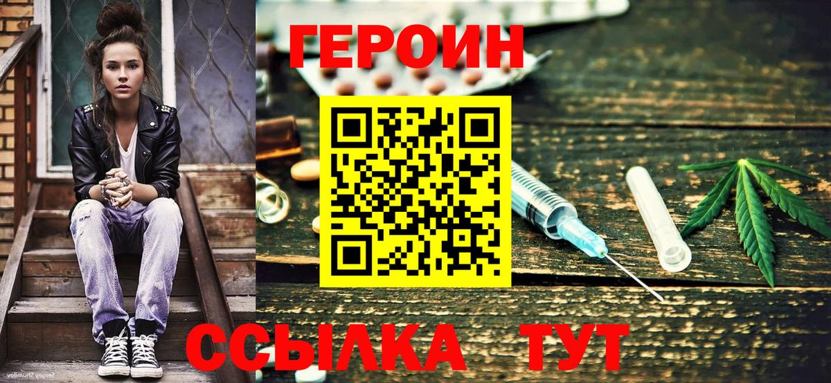 Чебоксары  Героин Heroin  Вход с VPN 