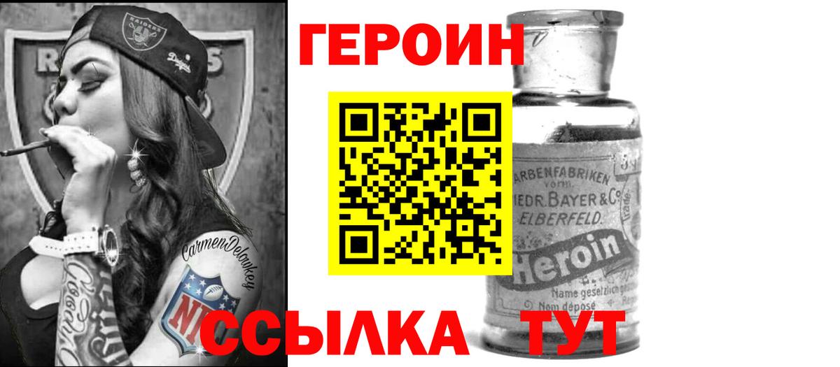 ГЕРОИН VHQ  Чебоксары 