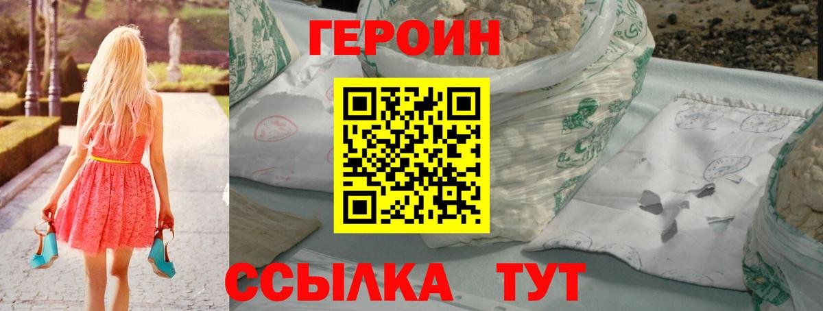 ГЕРОИН Афган Чебоксары