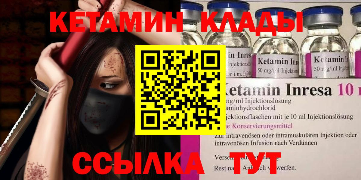 КЕТАМИН ketamine Чебоксары