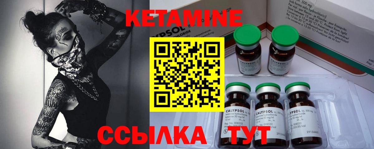 КЕТАМИН VHQ  Вход с VPN  Чебоксары  КЕТАМИН ketamine 