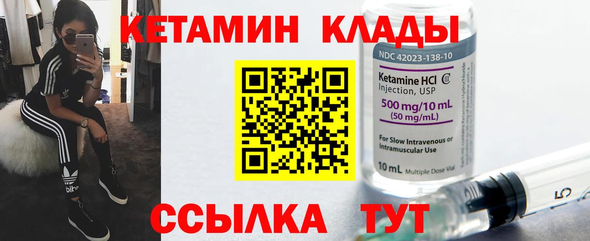 КЕТАМИН ketamine Чебоксары