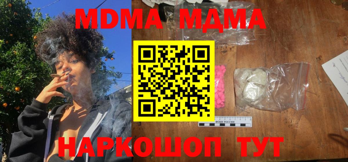 МДМА crystal  MDMA  МДМА VHQ  Чебоксары 