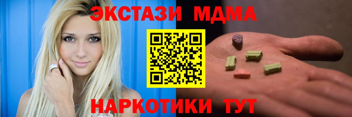 MDMA crystal  МДМА кристаллы  Чебоксары  Вход с VPN 