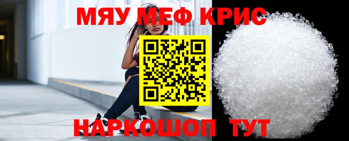 Чебоксары  Мефедрон мяу мяу  МЯУ-МЯУ VHQ  Меф  Вход с VPN 