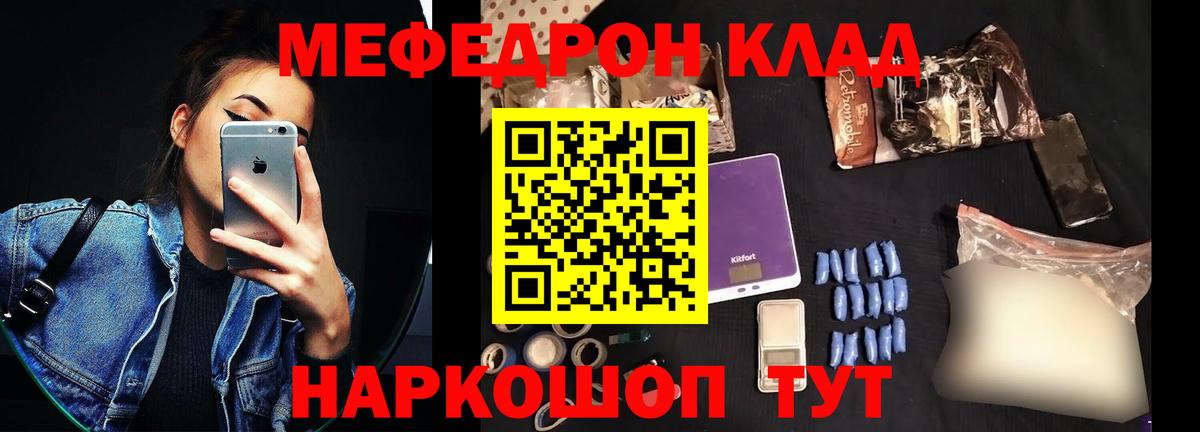 Меф кристаллы Чебоксары