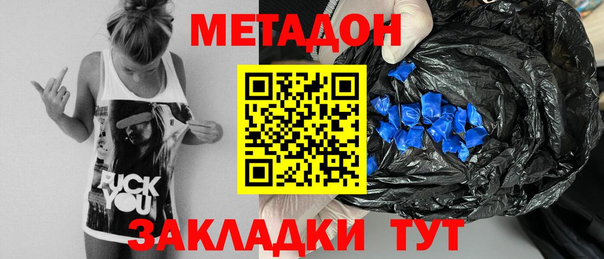 МЕТАДОН мёд  Метадон VHQ  Вход с VPN  Чебоксары 