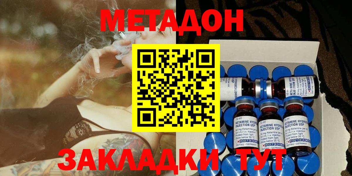 Метадон кристалл Чебоксары