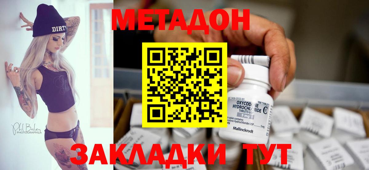 даркнет состав  Чебоксары  МЕТАДОН белоснежный 