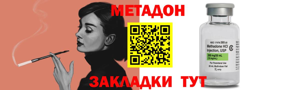 МЕТАДОН белоснежный Чебоксары