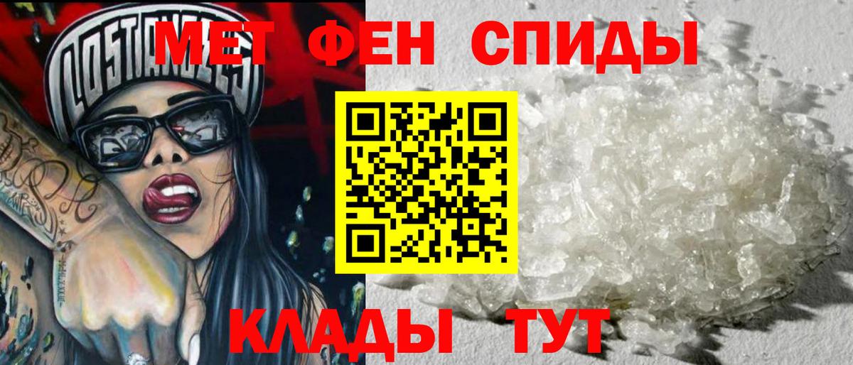 Чебоксары  МЕТАМФЕТАМИН мет  Первитин  Вход с VPN  МЕТАМФЕТАМИН мет 