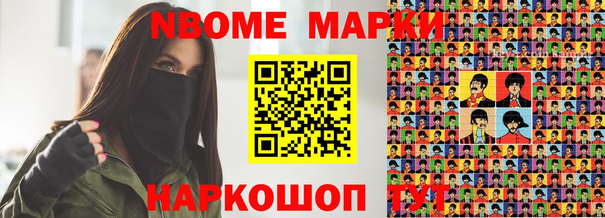 Марки N-bome 1,5мг  Вход с VPN  Марки N-bome 1,5мг  Чебоксары 