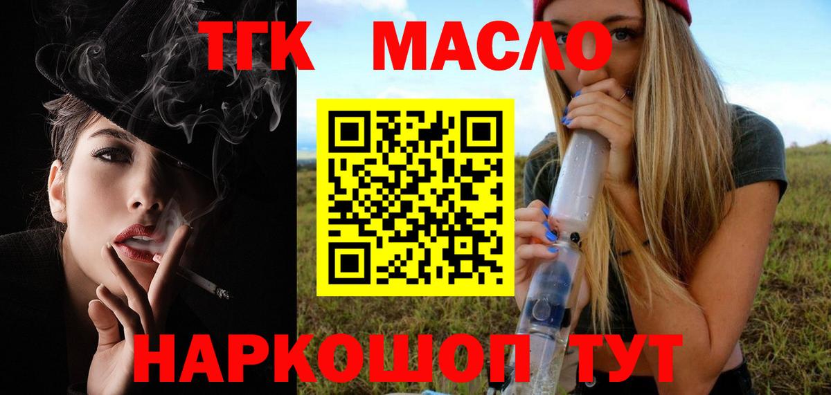 ТГК вейп  Вход с VPN  Дистиллят ТГК концентрат  Чебоксары 