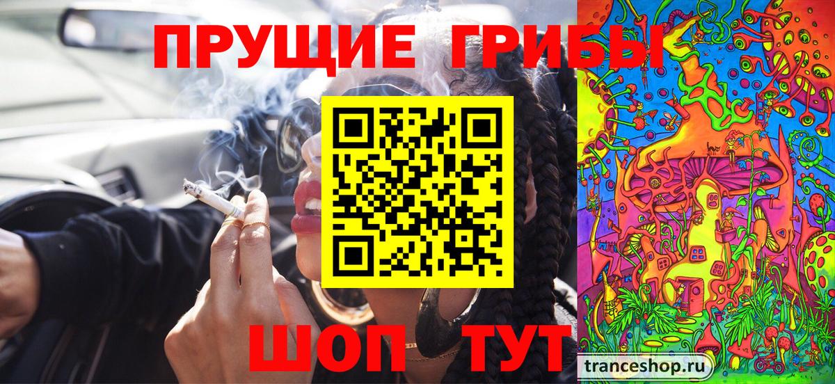 Галлюциногенные грибы мухоморы Чебоксары
